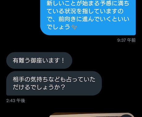 タロットで気になる彼の気持ちを占います タロットで気になる彼の心を見てみませんか？ イメージ2