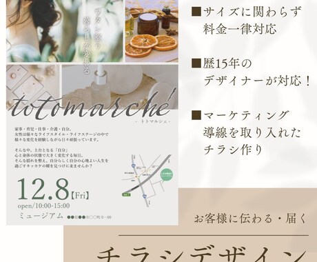 お客様に伝わる・届くチラシをつくります 幅広いジャンルのチラシ制作対応可能 イメージ1
