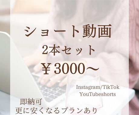 ショート動画編集します つい見てしまう動画、編集します イメージ1