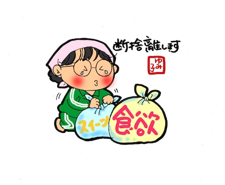 かわいい似顔絵アイコンを作ります LINEのアイコンで、ニコッとしちゃうこと、間違いなしです。 イメージ2