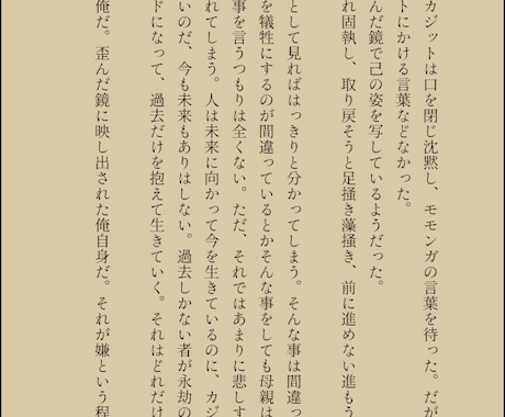 脳内妄想を形に！あなたの為だけの小説制作します 【NL、BL、GL、TSF、夢対応】どんなシチュでも執筆代行