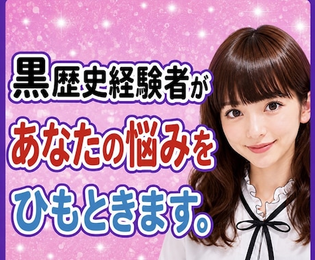 恋愛・不倫・離婚の悩みを整理します 眠れない夜も安心して話せる心の相談室 イメージ1
