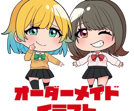 オーダーでかわいいミニキャラを描きます ★個人用、商用、ミニキャラの立ち絵が必要な方向け★ イメージ1