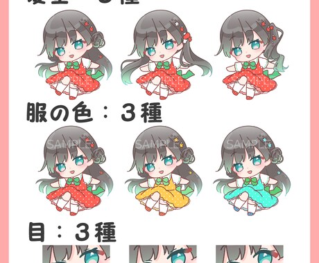 春っぽいデフォルメイラスト制作します ゆるくかわいいデフォルメのセミオーダーイラスト イメージ2