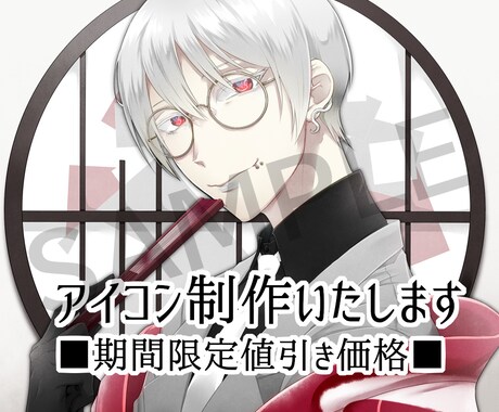 期間限定値引き価格でアイコン作成いたします 季節のイベント、ペア画も制作いたします イメージ1