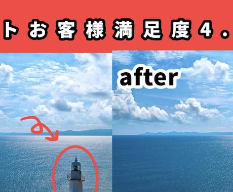 写真のいらないものを消します 写真に映りこんだ人物、物、電線を全て綺麗に消します！ イメージ1