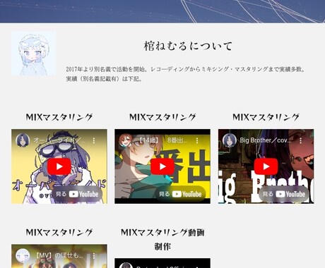 パキッとした音でMIXマスタリングします 歴7年のMIX師が丁寧にサポートします。 イメージ1