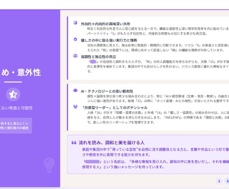 あなたの恋の現在地と未来を「恋愛総合」で導きます 恋愛総合──それは“恋の全体像”を見渡すためのアプローチ イメージ2