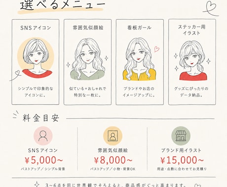 雰囲気ガールイラスト描きます SNSアイコンやグッズに使えるおしゃれなイラスト イメージ2