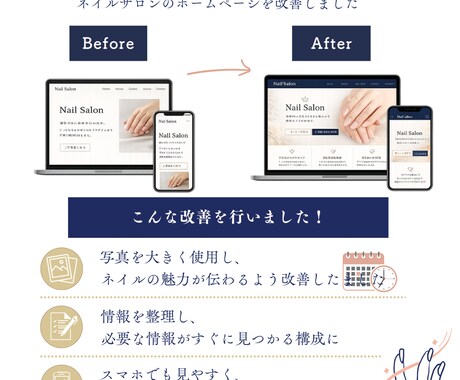 サロン・カフェ向けホームページ制作します 想いが伝わるやさしいデザインをご提案します イメージ2