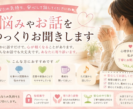あなたのお話を丁寧にお聞きします そんな時は、一人で抱え込まずにお話ししてみませんか？ イメージ1