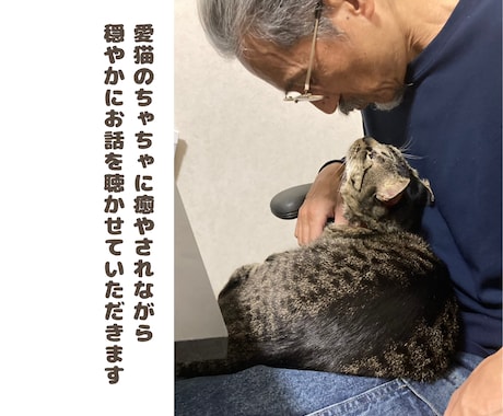 茶飲み友達のように愚痴や雑談を優しく聴きます お茶でも飲みながら気楽に！他愛のない雑談を優しく聴きます イメージ2