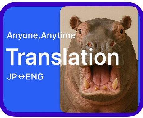 日本語を英語に翻訳します 初心者ですよろしくお願いいたします イメージ1