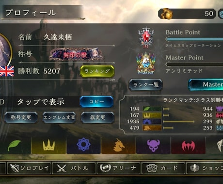 シャドバのルームマッチをします デイリー消化や分からないデッキ回しなどお受けします。 イメージ1