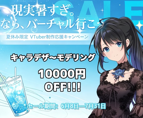 オリジナル＆高品質Live2dモデルを制作します コスパ抜群！あなたがなりたい理想を全力サポートします イメージ1