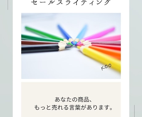 検討している方の心に届くセールスレターを提供します 売れないのは、商品じゃない。伝え方の問題です イメージ1