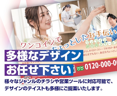 思いを伝える。スピーディー＆丁寧にチラシ制作します 売上アップをサポート！効果的なチラシ制作（無料修正付き） イメージ2