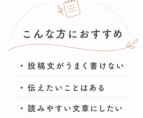 Instagram投稿文をやさしく作成します 伝えたい内容を、読みやすい投稿文に整えます イメージ2
