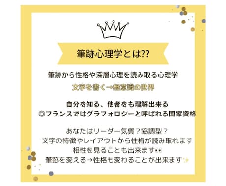 筆跡鑑定であなたの深層心理や行動傾向読みます 自分を好きになるあなたに寄り添う筆跡鑑定⭐︎ イメージ1