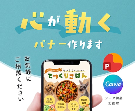 バナー・サムネイル・商品画像　デザインします イメージ1