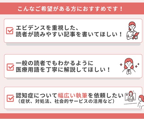看護師14年の経験をもとに認知症の記事を執筆します 【1,000記事の実績】ライター歴4年の私にお任せください イメージ2