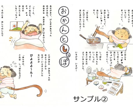 絵本制作専用☆1ページ基本料金から受付けします 贈り物や記念日に☆片面最大A4まで☆オリジナル絵本つくります イメージ2