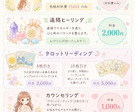 本物の占い師がタロットリーディングさせて頂きます 代々霊能力家系の私が本物のタロット鑑定させて頂きます イメージ1