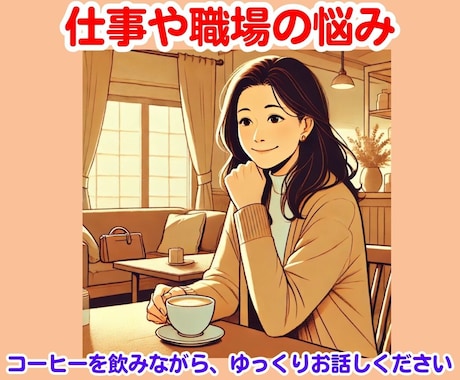 就職　転職　就職活動　あなたの天職を診断します 自分の役割、社会との関わりを知り、職業選択に答えを出します イメージ2