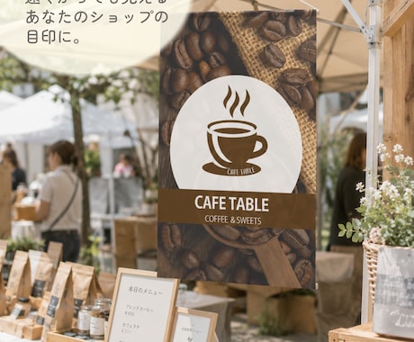 ロゴ＆ショップ名入り タペストリーお作りします イベント・マルシェ出店に　さまざまなデータ形式に対応 イメージ2