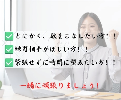 リピーターの方専用！！ロープレ2回分やります とにかく場数！国試キャリコン実技合格目指して頑張りましょう イメージ2