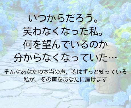 私らしさを取り戻す霊視鑑定します 他人軸を手放し、自分軸に戻るために イメージ2