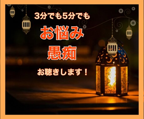 お試しでOK!少しだけ聞いて？に寄り添います ＊今スグ...！辛い時、嬉しい時、職場で嫌なことがあった時 イメージ1