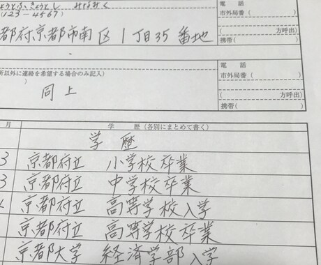 履歴書、退職届、お手紙など代筆します 丁寧に真心込めて書かせて頂きます。 イメージ2