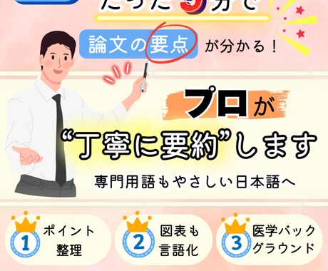 論文を丁寧に要約します 忙しいあなたのためにアブストラクト+αの要約を提供します！ イメージ1