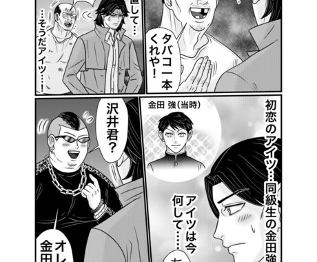 4ページギャグ漫画を描きます 貴方のオリキャラでもなんでもギャグ漫画にします！ イメージ2