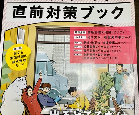 リピーター様専用：公務員試験サポートします 試験終了までお付き合いします！独学で合格したノウハウを伝授！ イメージ1