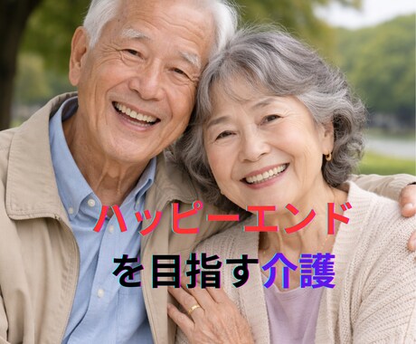 どんなお悩みにも、そっと寄り添い励まします ちいさなことでも介護の相談お聞きます。安心してお話しください イメージ1