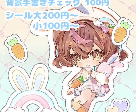 愛でる☆オリキャラシールを描きます あなたの可愛いが詰まった1枚をお届け+ﾟ/シール風イラスト イメージ1