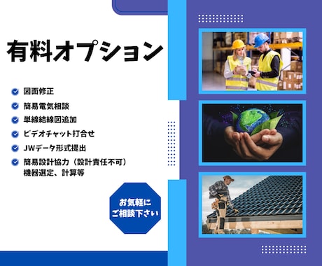 太陽光・蓄電池設備の単線結線図をCADで作成します 補助金申請にも対応！住宅用太陽光・蓄電池の低圧単線結線図作成 イメージ2