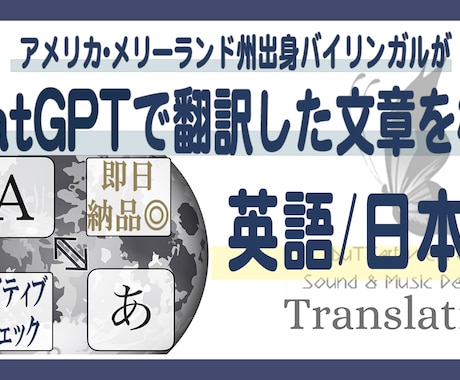 AIで翻訳した文章のネイティブチェックします 「機械的で無機質な翻訳」「間違った直訳」を正確に直します イメージ1