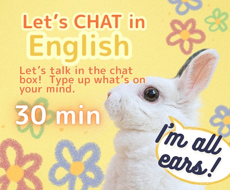English texting！英語チャットします 30 min real-time :) 30分の英語チャット イメージ1