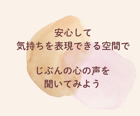 自己肯定感＜一歩ずつ自分を好きになる＞を応援します ☆「話す」ことで、新しい世界へのとびらを開く ☆ イメージ2