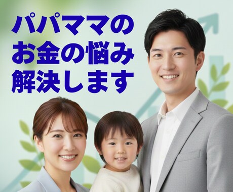 簡単アンケートで、資産運用はじめの一歩わかります お気軽非対面型！　iDeCo・NISAも今すべきことが分かる イメージ1