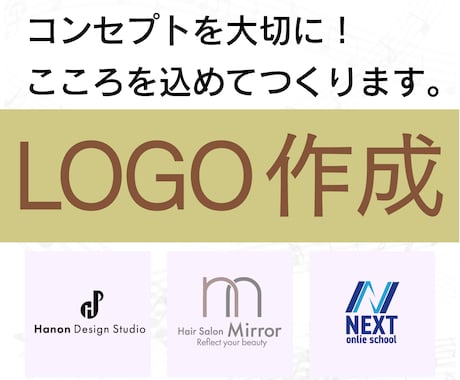 ブランドに寄り添うロゴを作成します 丁寧なヒアリングとしっかりリサーチで様々なデザインに対応 イメージ1