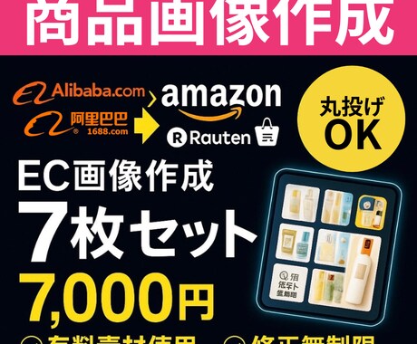 楽天・Amazon等、品質重視の商品画像制作します 「売上を動かす、設計された美しさ。」 イメージ2