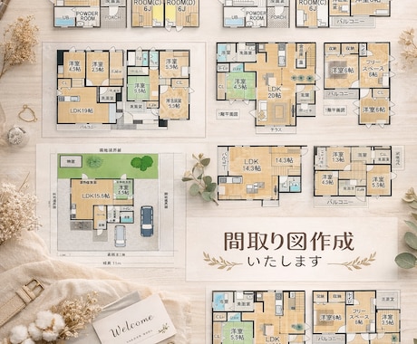 見やすいキレイな間取り図を作成します 【不動産経験13年。正確で見やすい実務レベルの間取り図を】 イメージ1