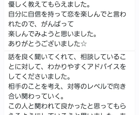 貴女専用の癒しカフェでいつでも心よりお待ちしてます 雑談/恋愛/不安/仕事/等心にたまった思いを全て吐き出して イメージ2