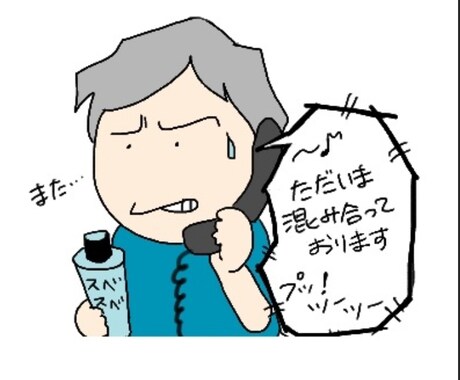ややこしい、定期便の解約電話します どうしたら辞められる？ややこしい定期コースの解約承ります イメージ2