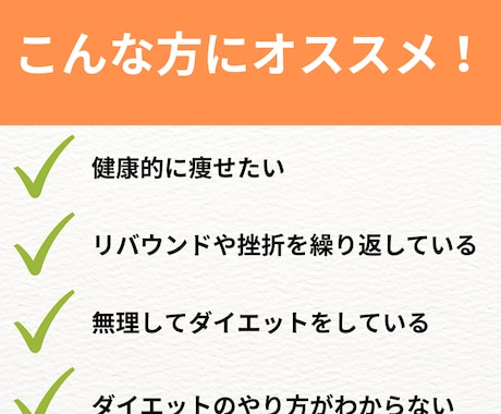 １ヶ月で−5kgダイエットしたい方をサポートします 認定トレーナー・大会出場経験者が本気でサポートします。 イメージ2