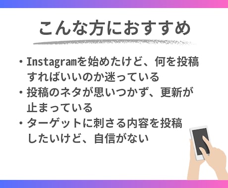 Instagram投稿テーマ15個ご提案します インスタ運用/投稿タイトル/アカウント設計/SNS集客 イメージ2